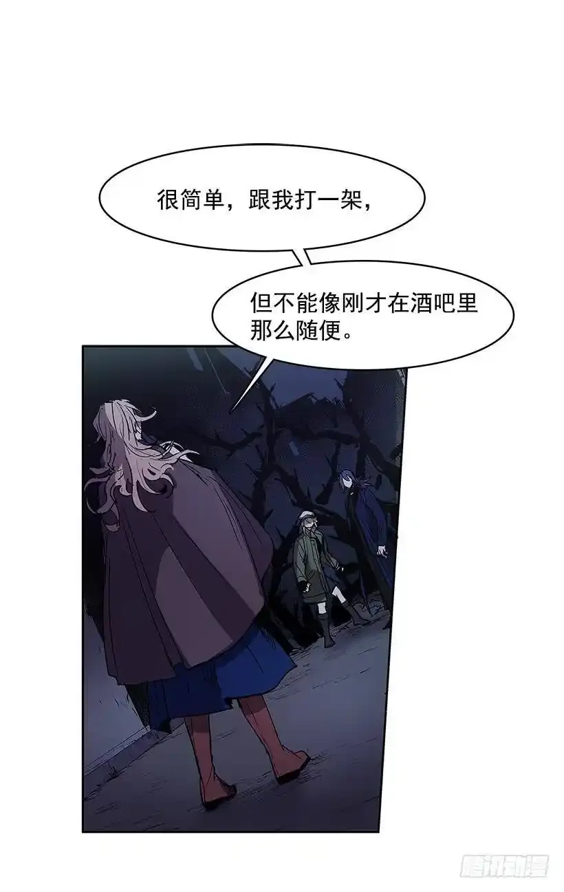 无名商店有免费的吗漫画,挑衅2图