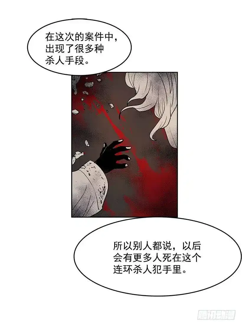 无敌闯关高手漫画,杀人魔的劣行2图