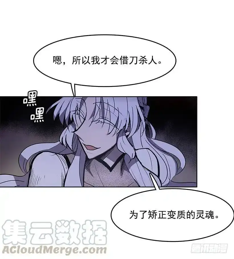 无名电影漫画,借刀杀人1图