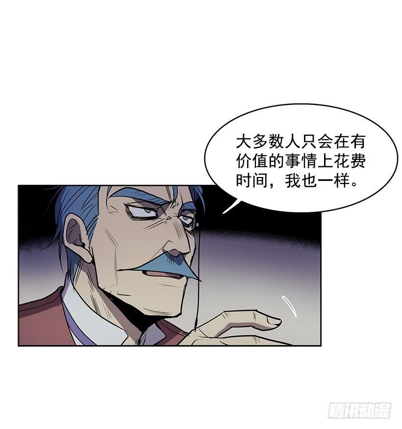 无名商店漫画下拉漫画,现在的声音简直糟糕透了2图