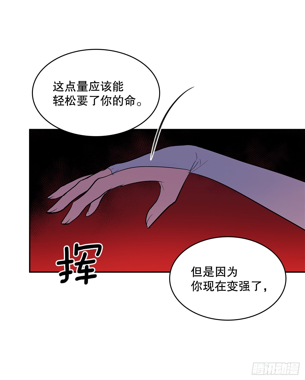 无名电影漫画,378.柯修的干涉2图