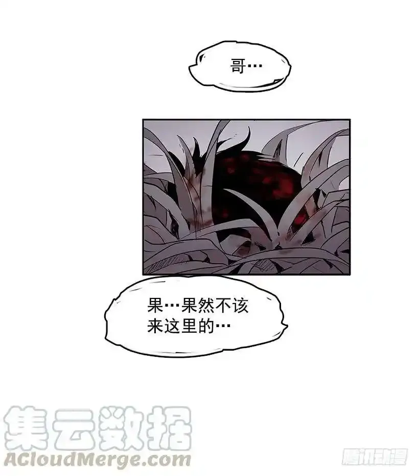 无名小子赌圣3漫画,轻浮举动1图