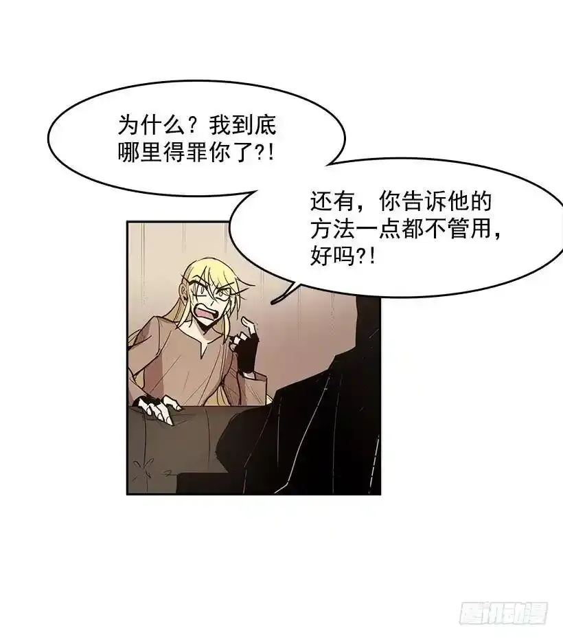 无敌闯关高手漫画,除掉危险要素1图