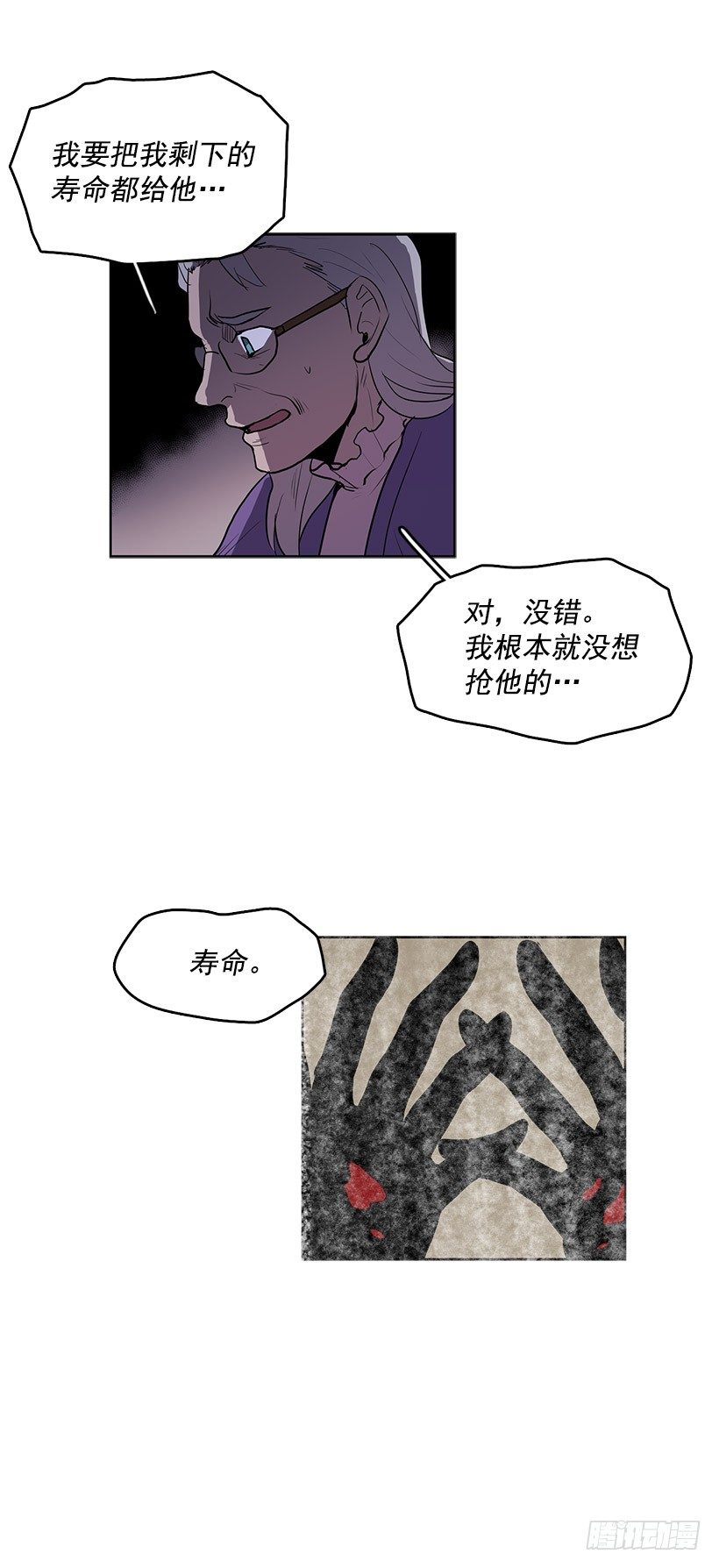 无名商店漫画免费全集漫画,我从没想过要夺取寿命2图