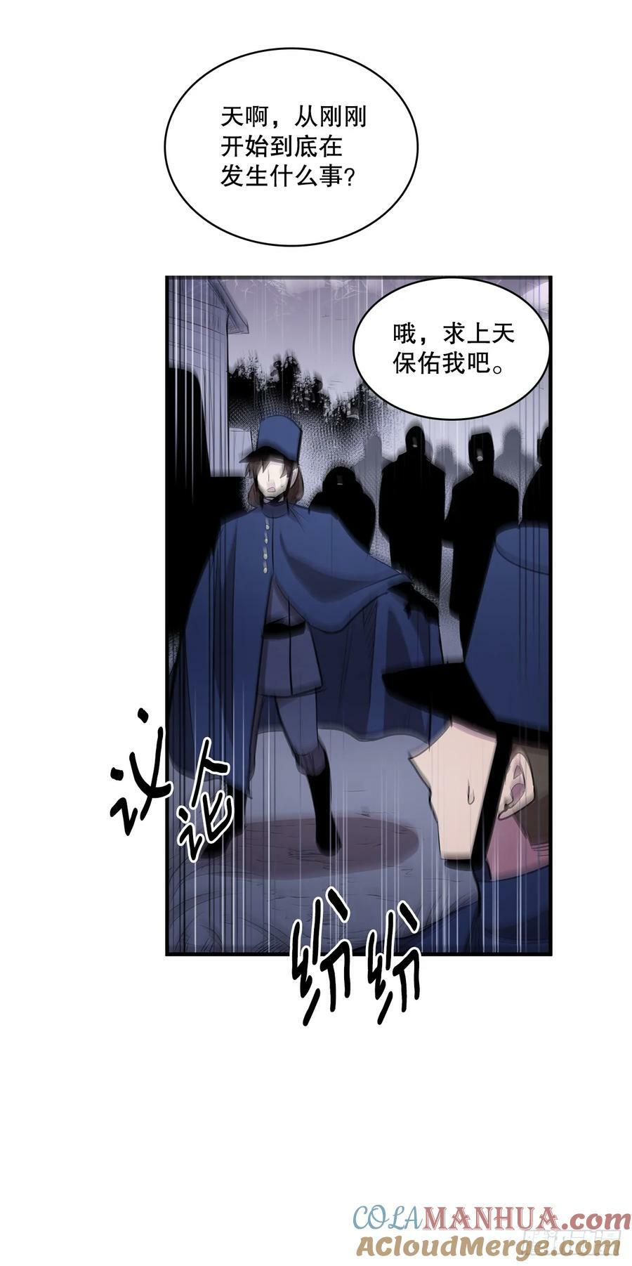 无名商店漫画在线免费观看漫画,427.裂开的天1图