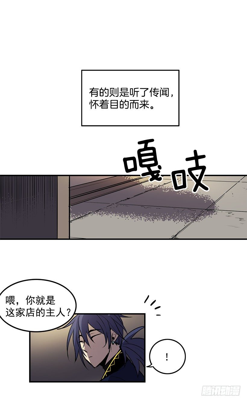 无名商店有免费的吗漫画,好像在诅咒我的好运2图