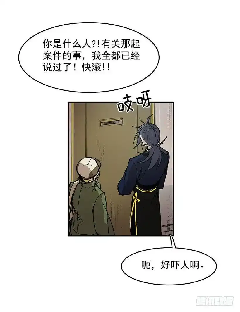 无名者38集电视剧漫画,买卖1图