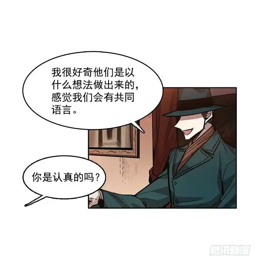 无名商店漫画全集免费阅读漫画,盛情邀请2图