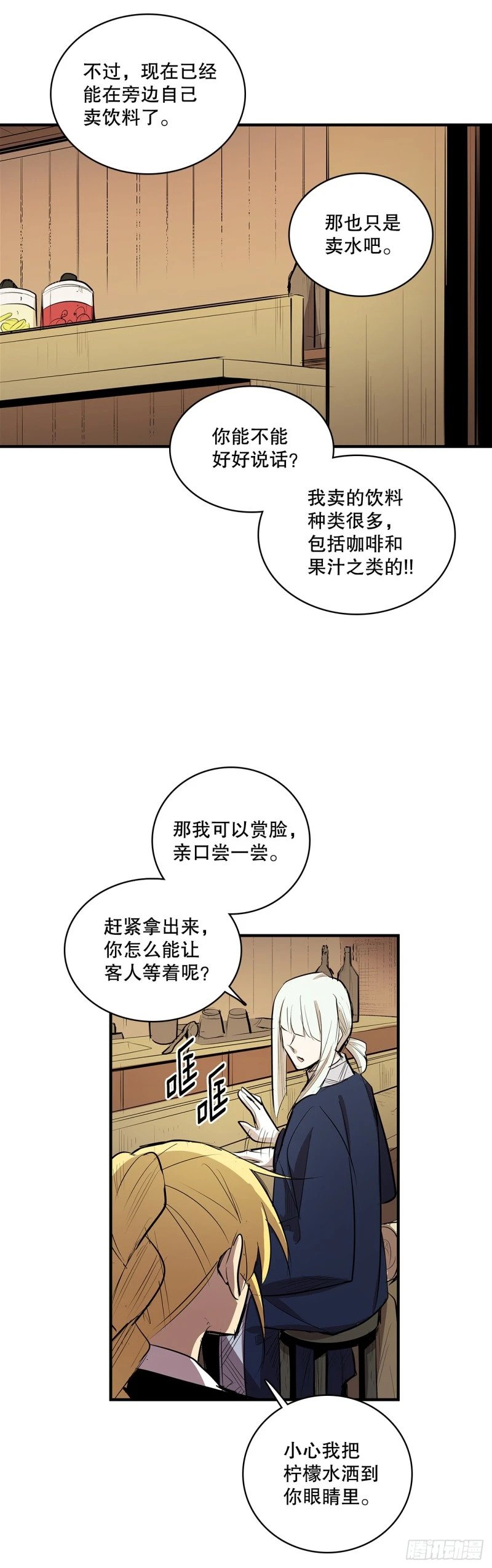 无名商店在线阅读漫画,433.约定1图