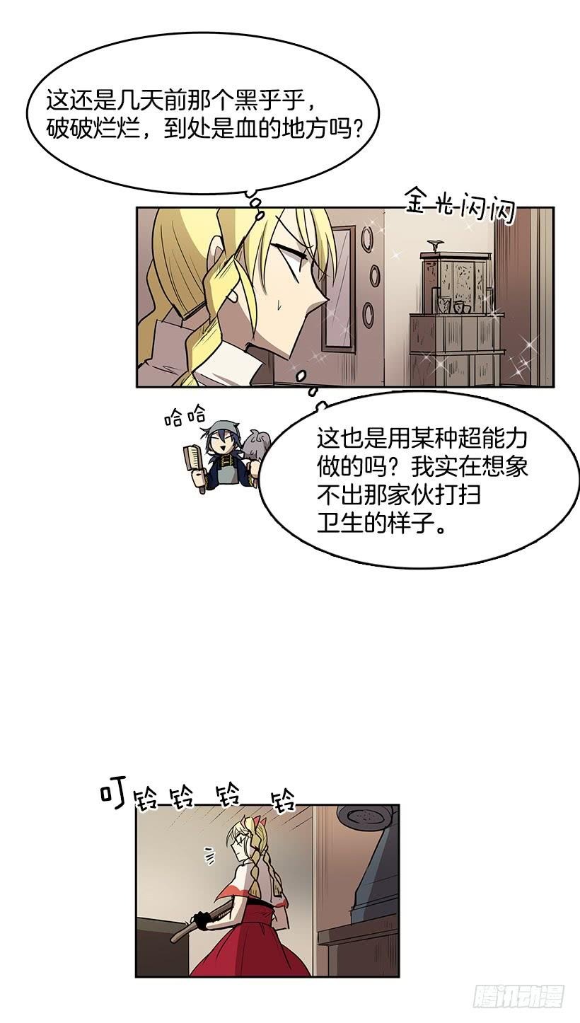 无名商店漫画,换身体的事得往后拖了2图