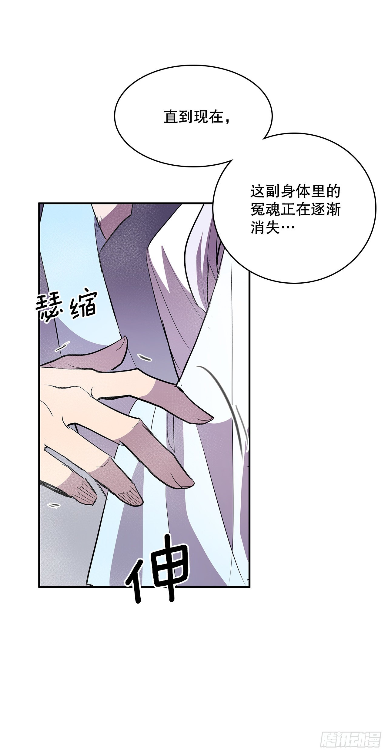 无敌闯关高手漫画,385.坦白2图