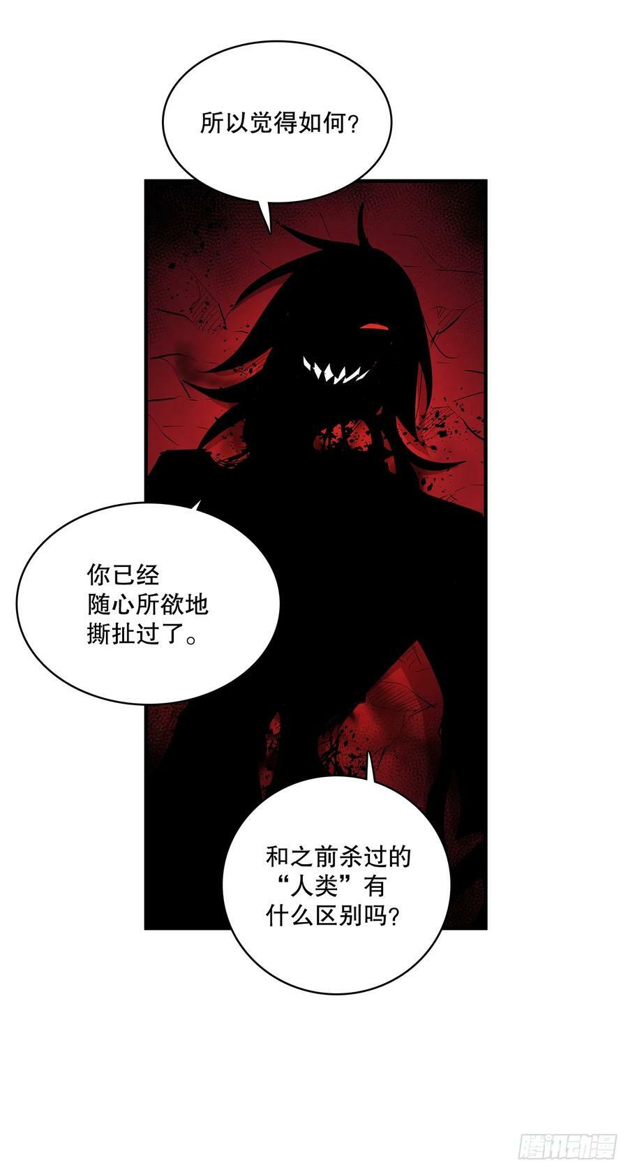 无名女尸漫画,418.如数奉还2图