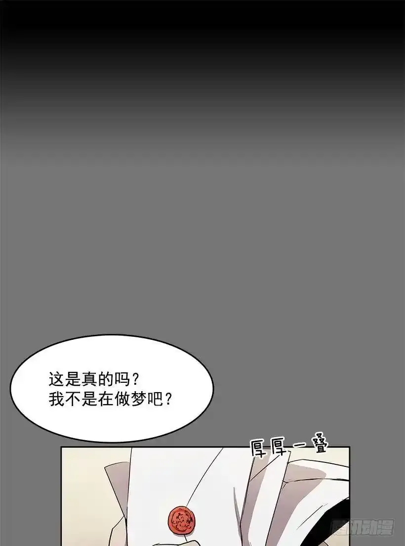 无名商店漫画下拉漫画,给我灵感的镜子2图