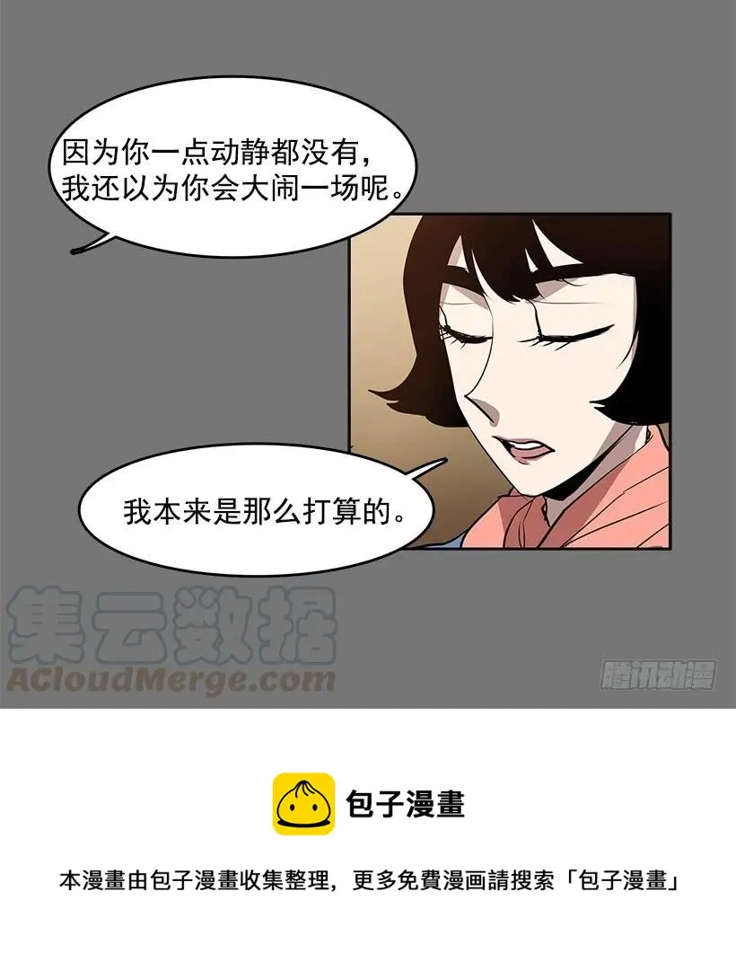 无名之辈歌曲漫画,是想捧她成名吧1图