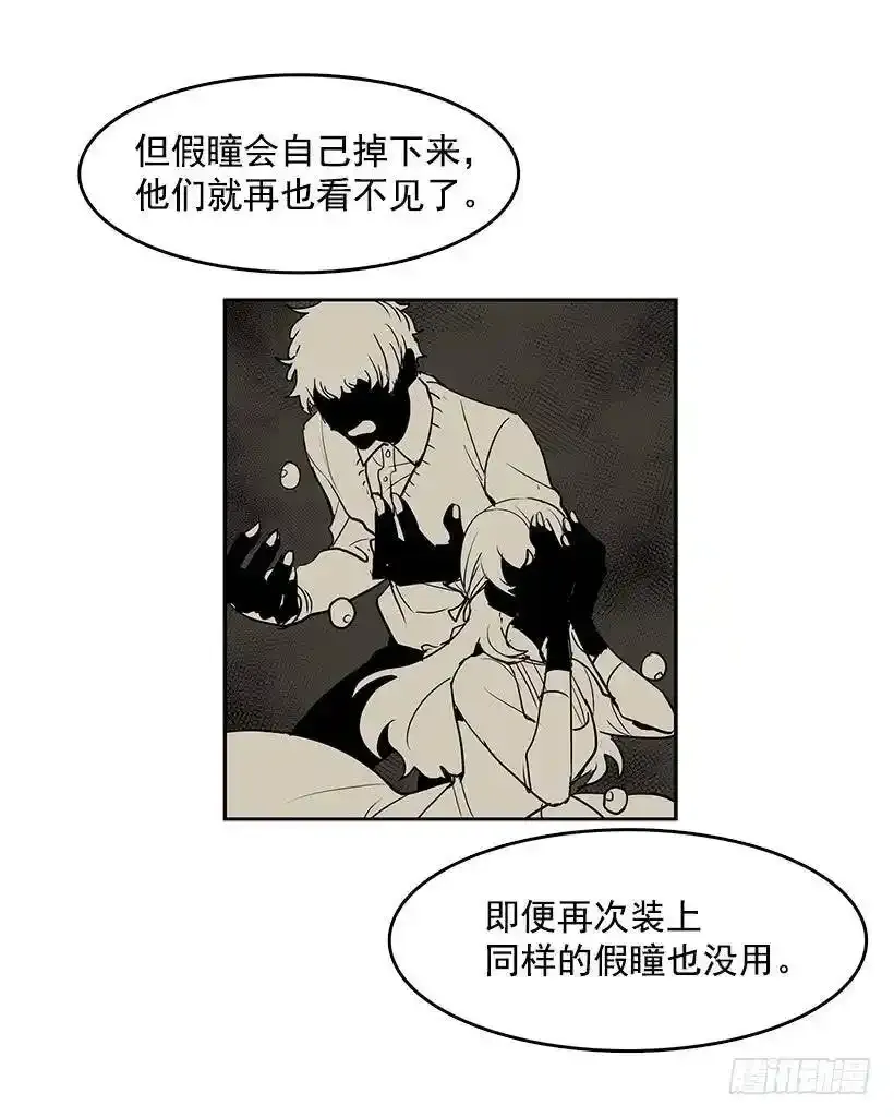 无名商店漫画,眼被污染了1图