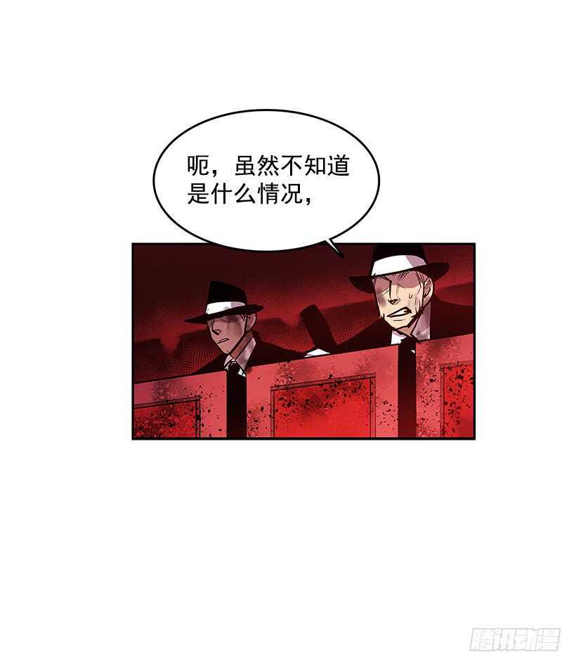 无名氏漫画,接近无敌2图