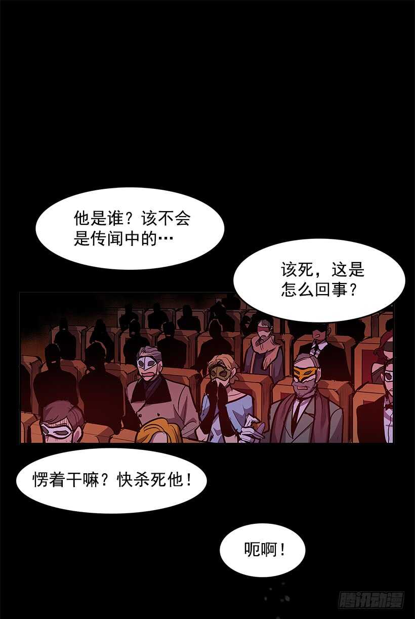 无名商店有免费的吗漫画,杀人盛宴2图