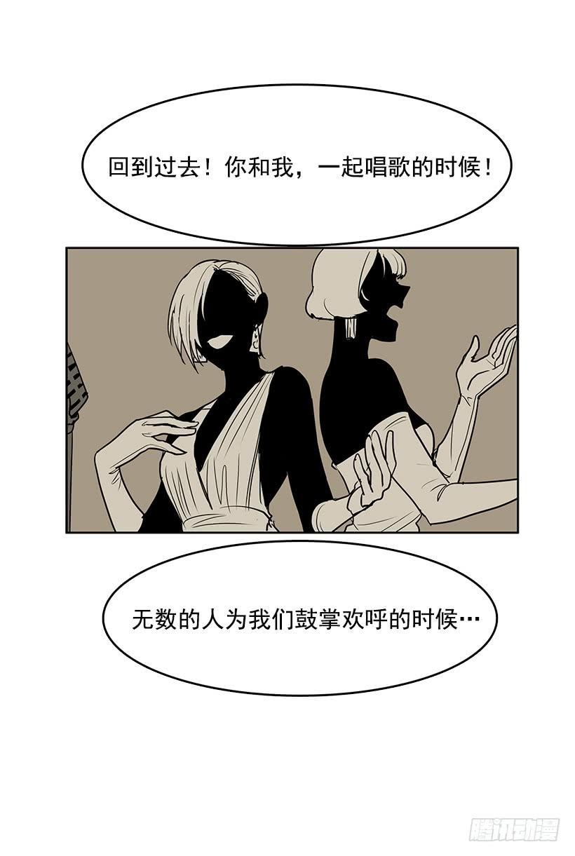 无名商店女主漫画,我只不过是衬托你的绿叶2图