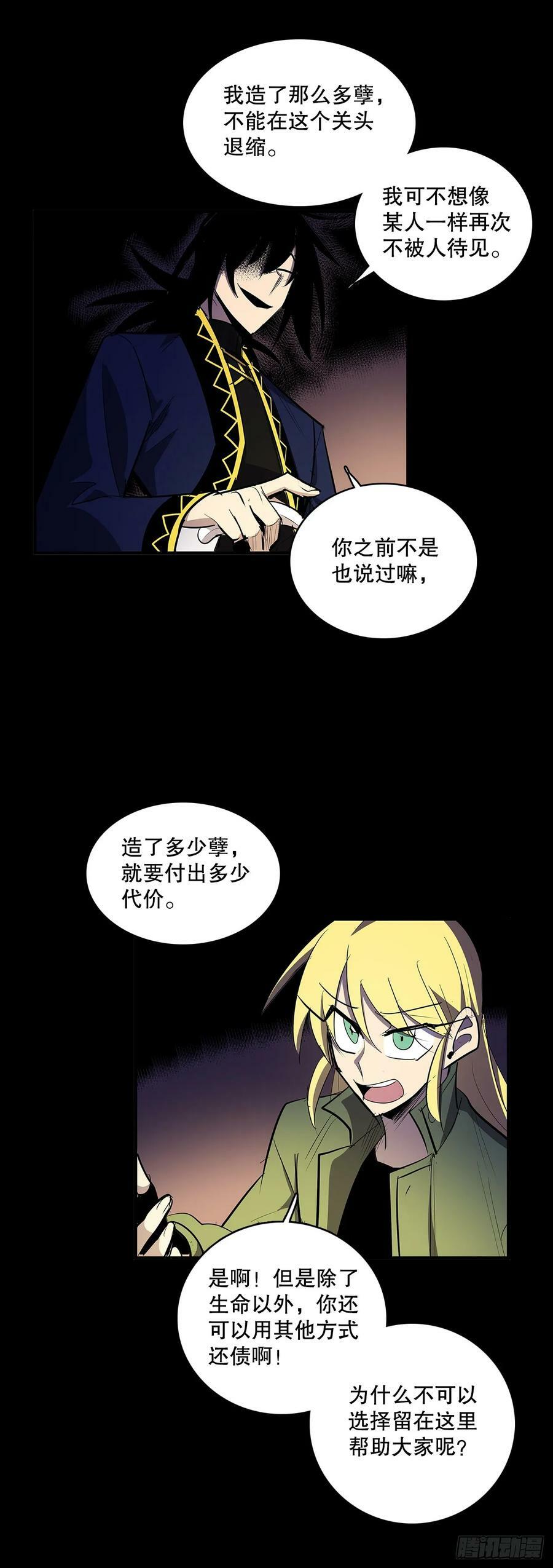 无名小卒漫画,430.保留记忆2图