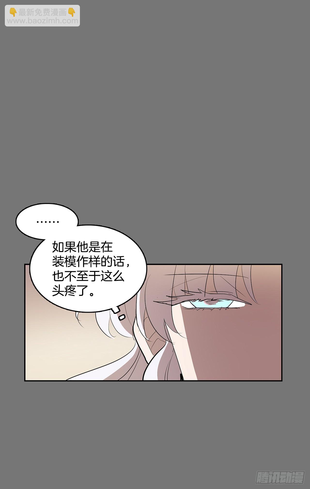 无敌闯关高手漫画,不可说的心愿2图