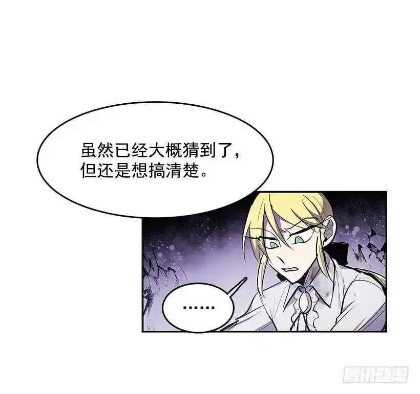 无名商店漫画漫画,找到突破口2图