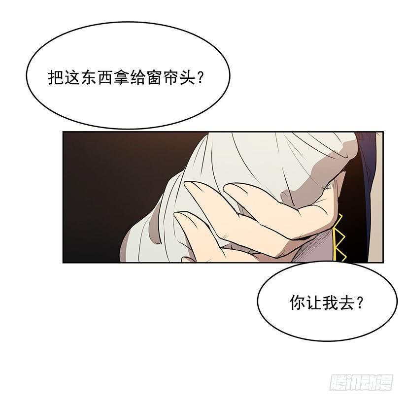 无名商店免费观看漫画,我得一直这么过下去吗1图