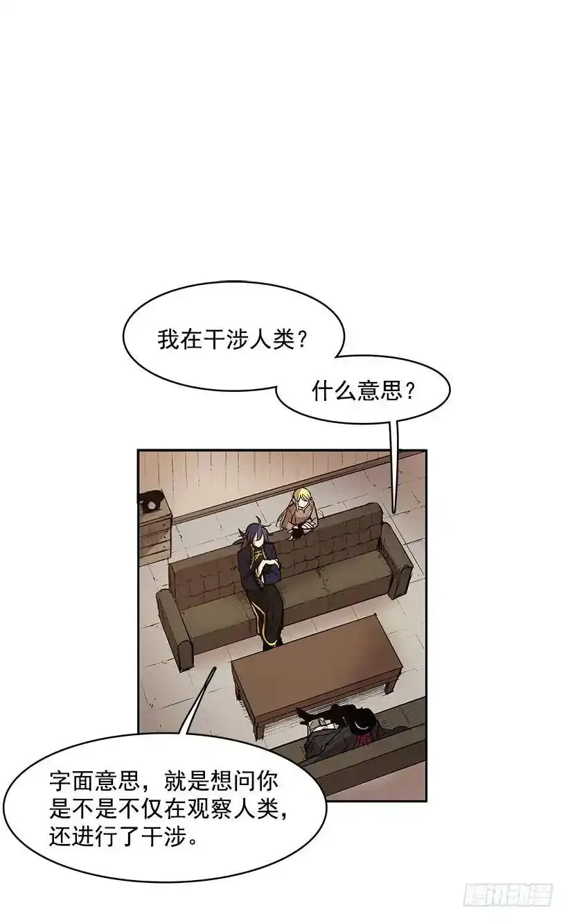 无名小卒漫画,斩草除根2图