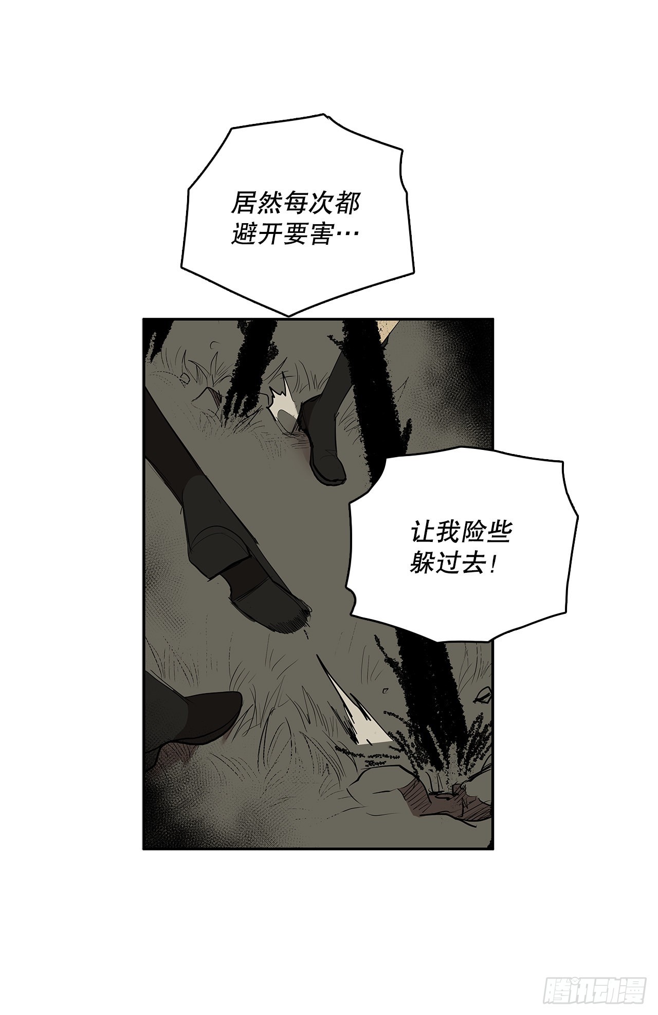 无名商店漫画,370.动真格1图