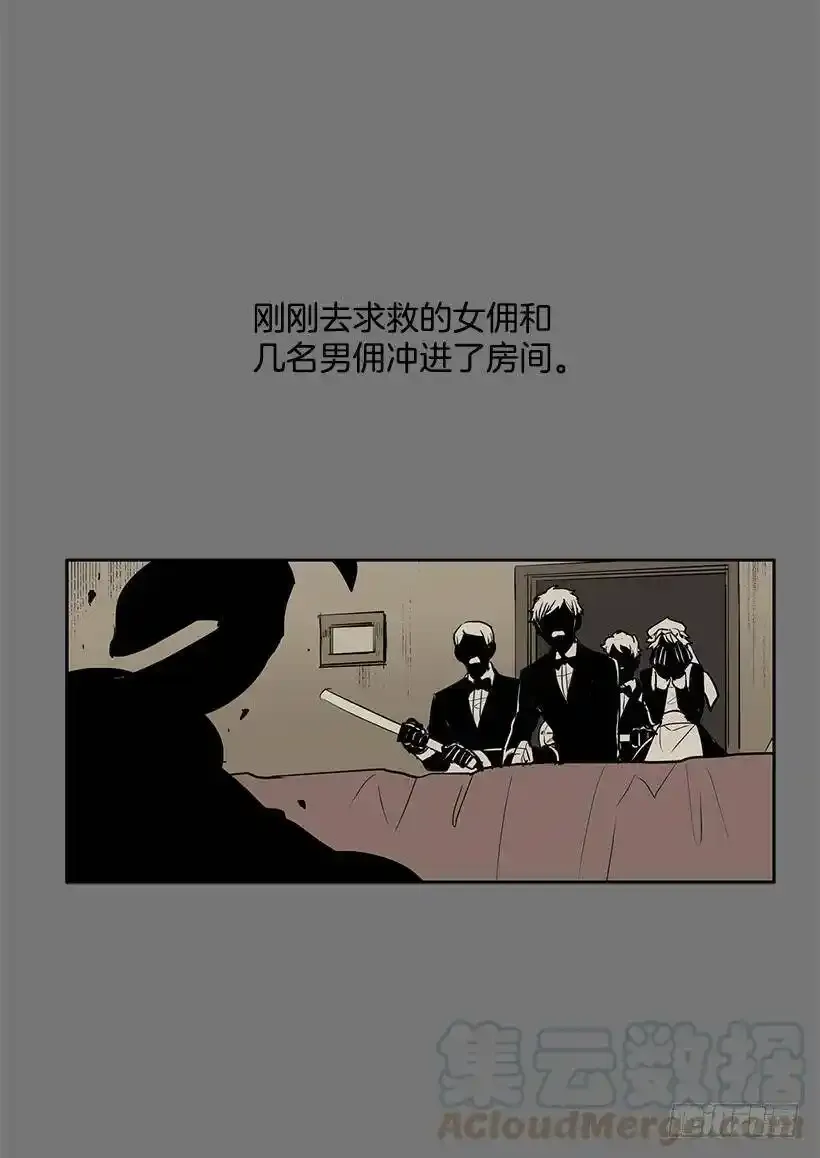 无名指长过食指的男人漫画,破碎的躯壳1图