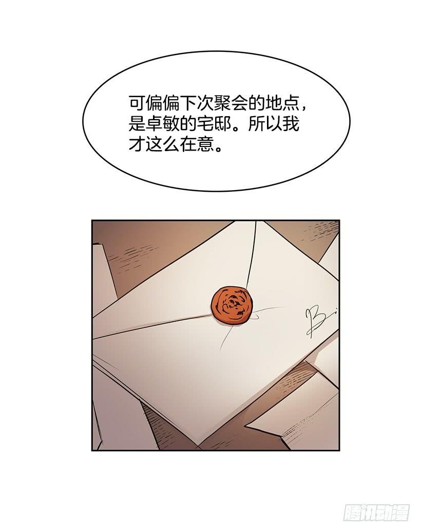 无名商店漫画下拉漫画,我的演奏让你听个够2图