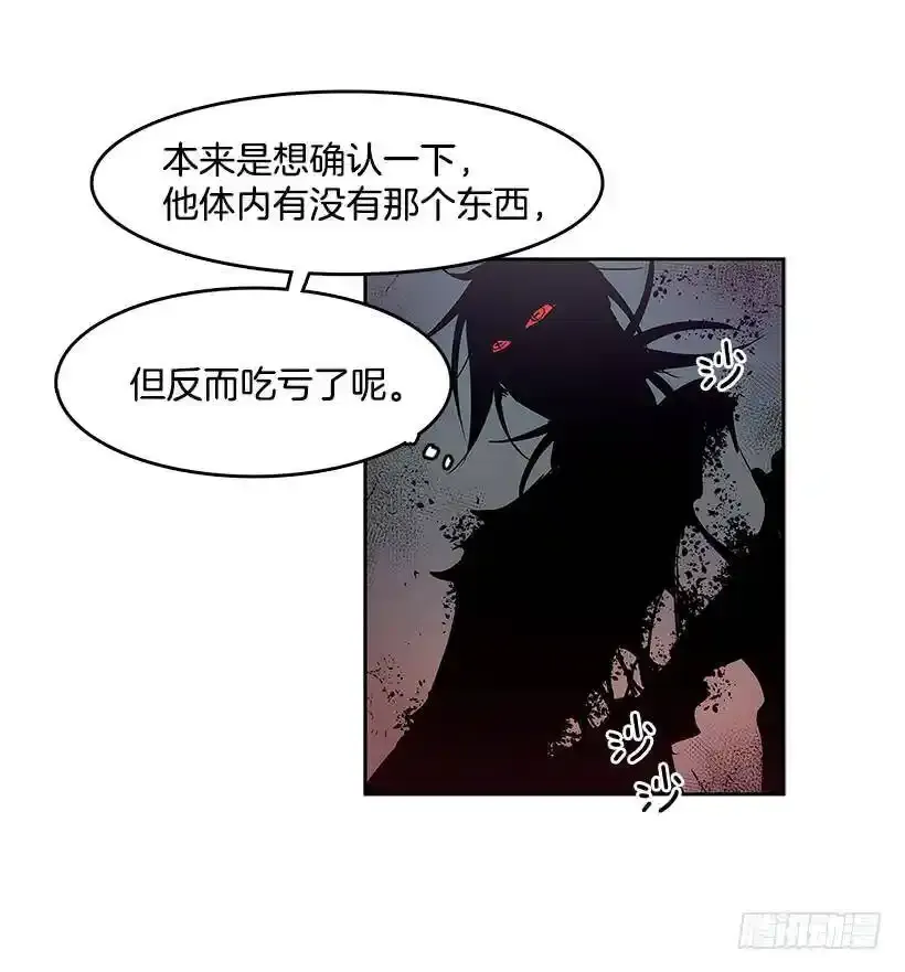 无名商店漫画在线免费观看漫画,怪物2图