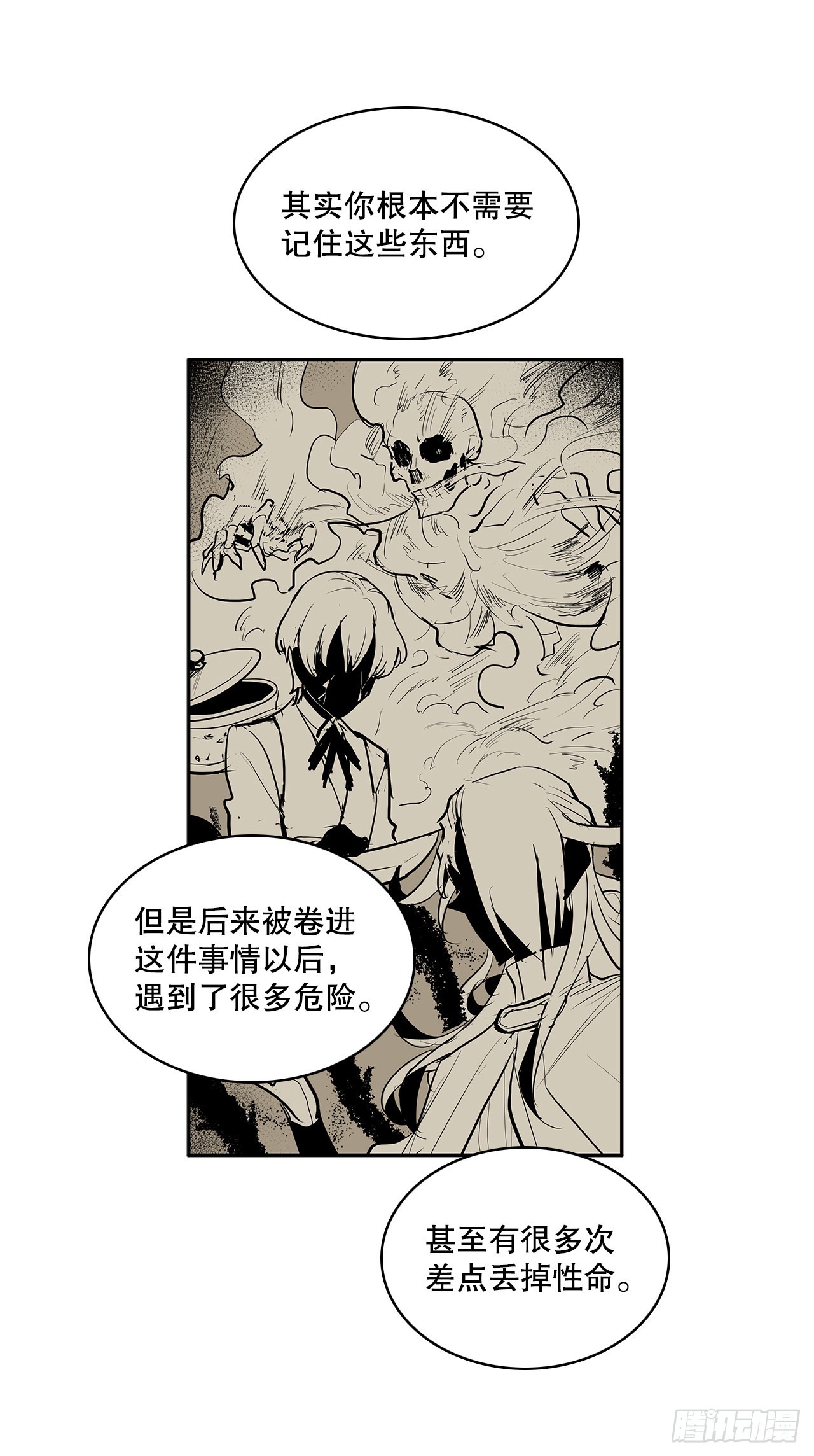 无名电影漫画,375.删除记忆2图