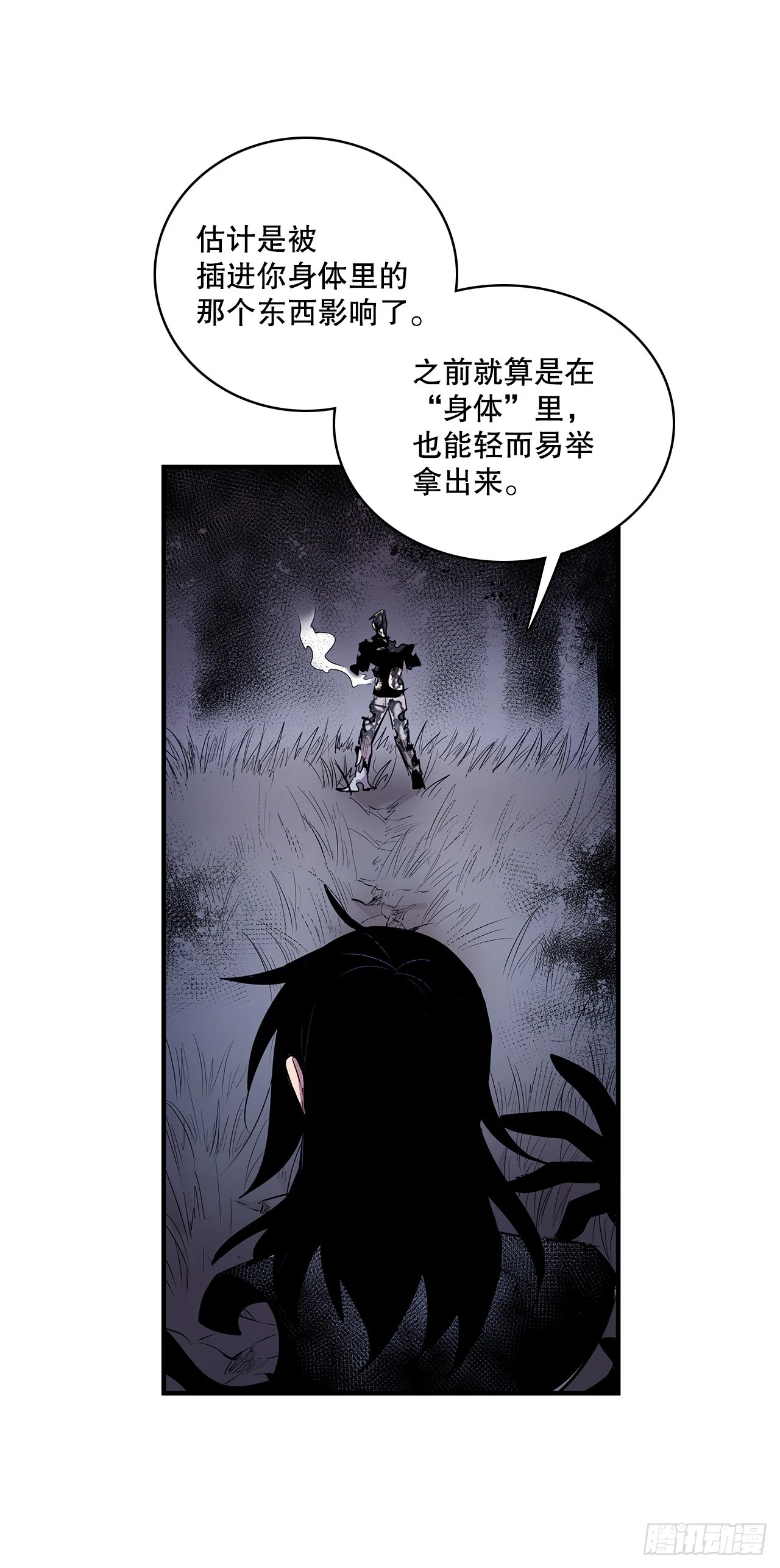 无名商店漫画,415.挣扎（1）2图