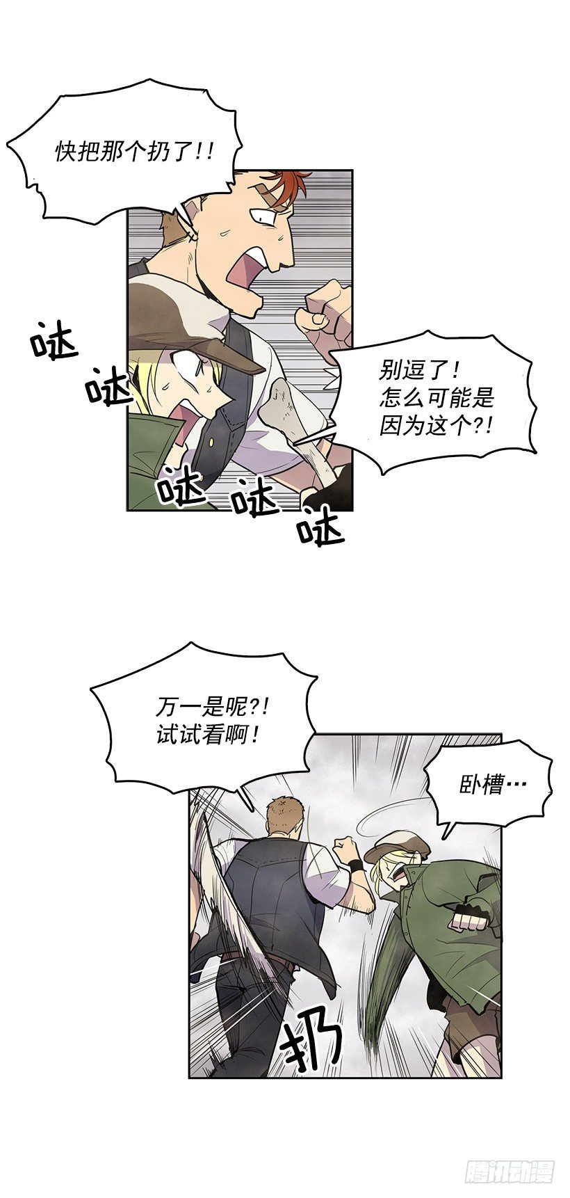 无名商店漫画在线免费观看漫画,有点反应好不好2图