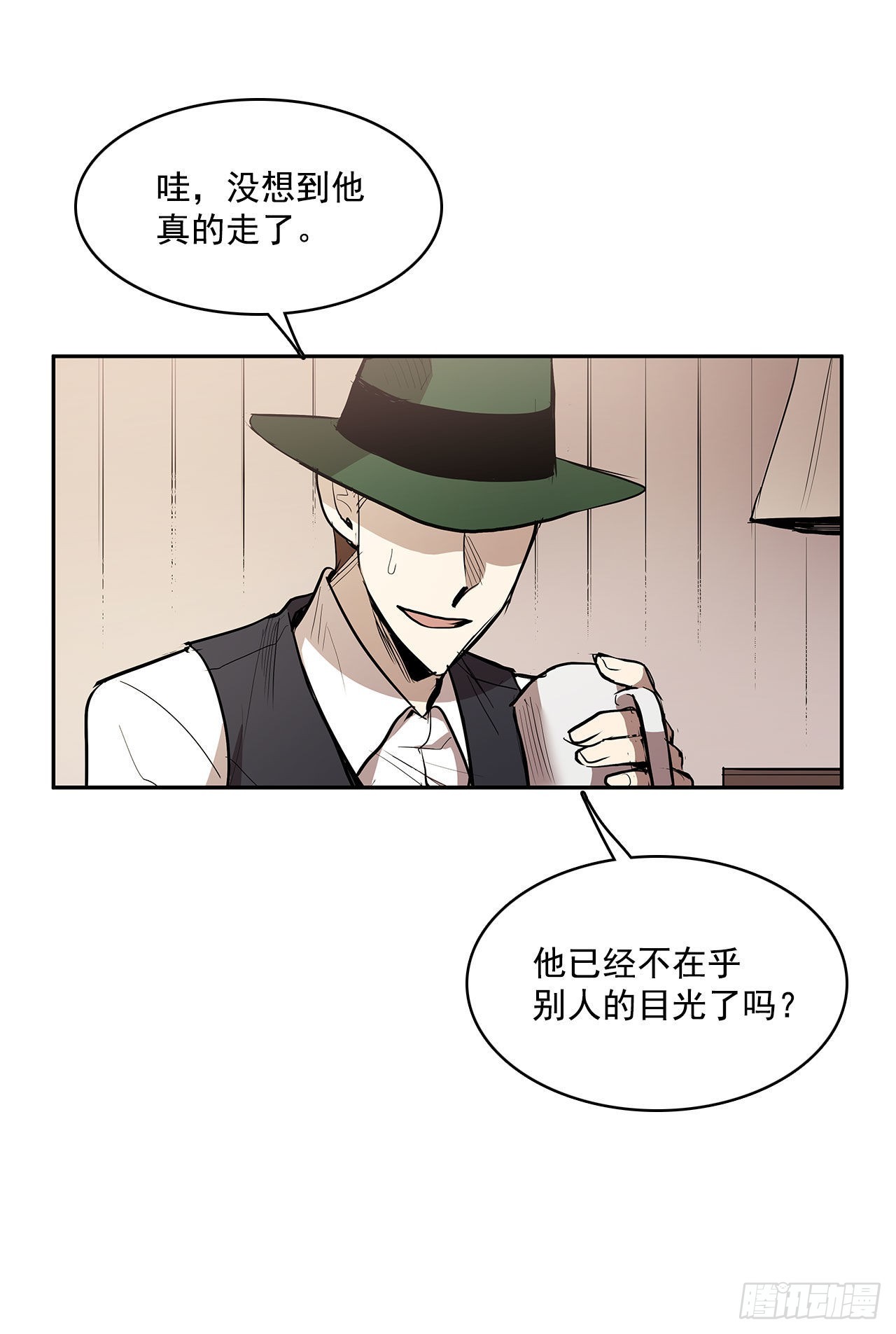 无名商店有免费的吗漫画,人人自危1图