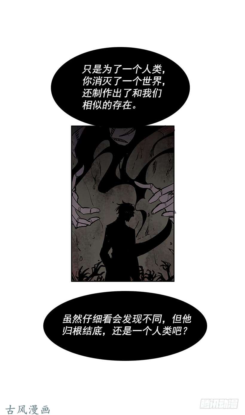 无名商店漫画,神之负责人2图