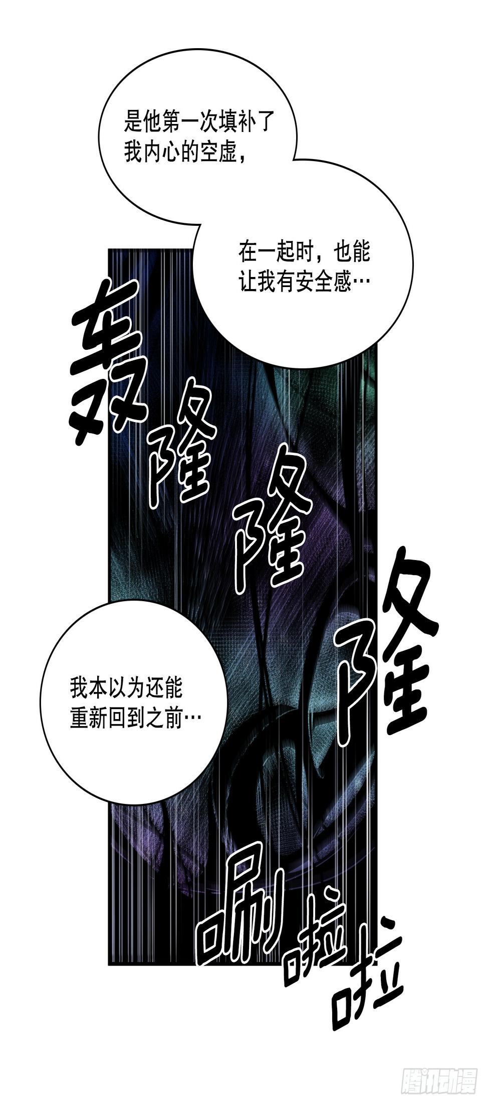 无名商店有免费的吗漫画,405.分开2图