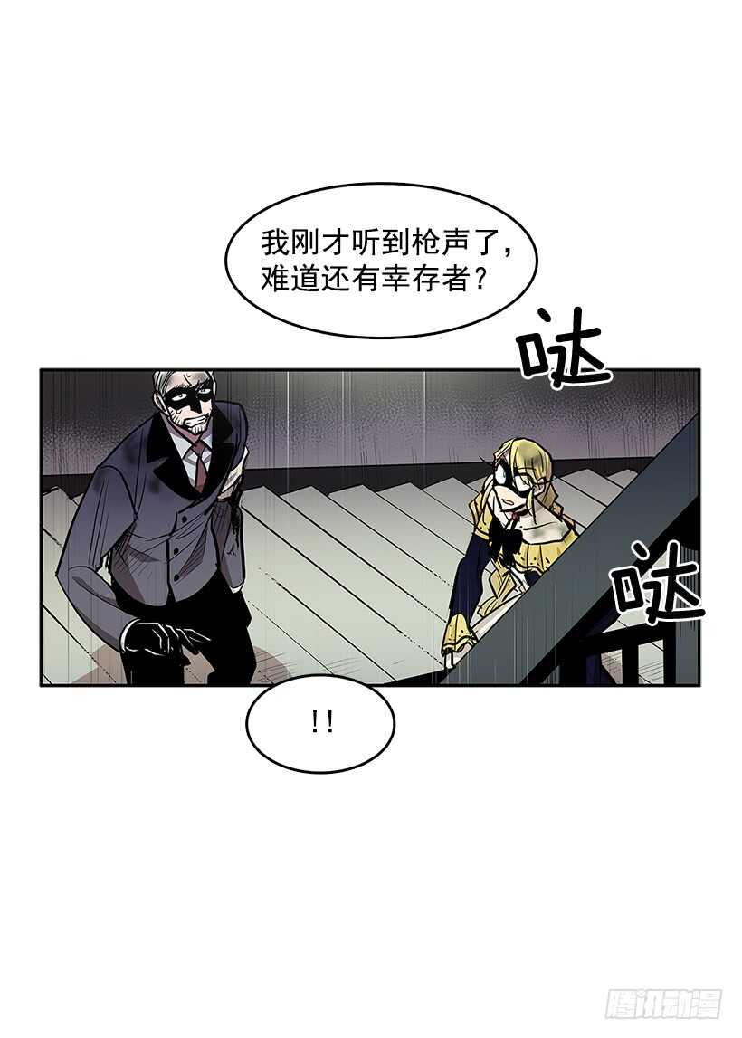 无敌闯关高手漫画,天降援兵2图