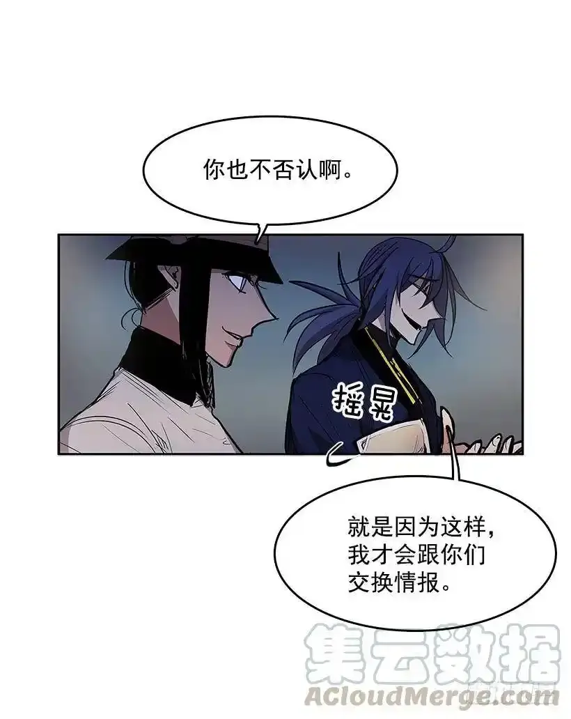 无间电视剧漫画,出卖者1图