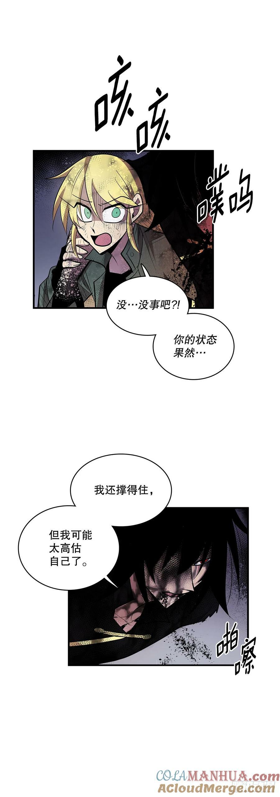 无名指漫画,425.处理垃圾1图