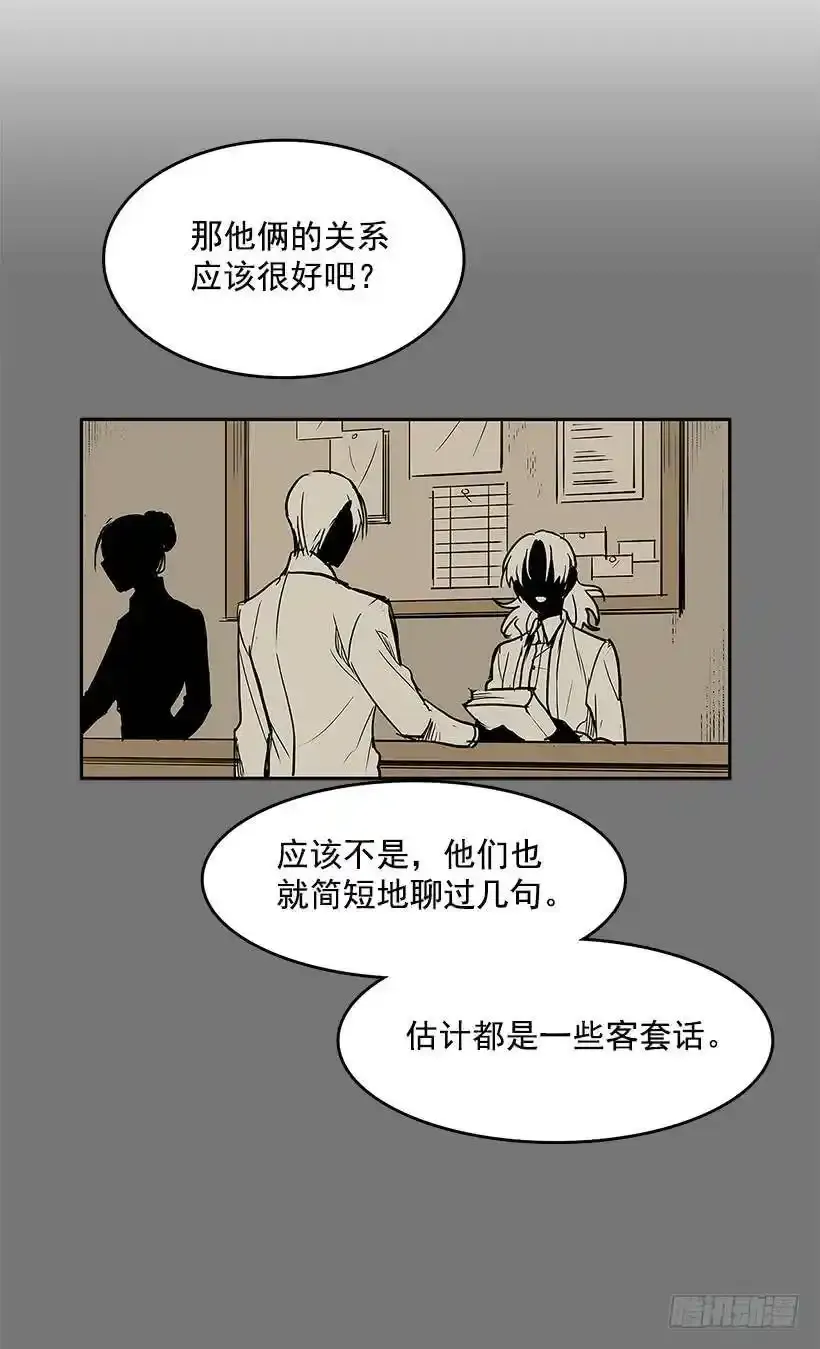 无名商店免费漫画下拉式漫画,了解2图