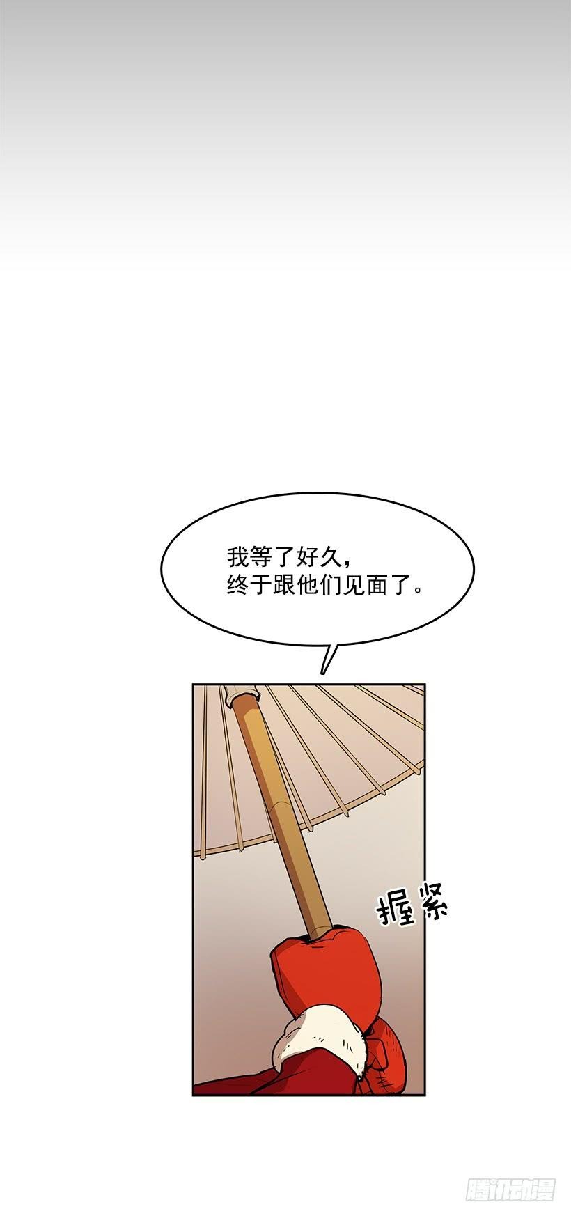 无名商店漫画在线免费观看漫画,这伞我没给过人类的2图