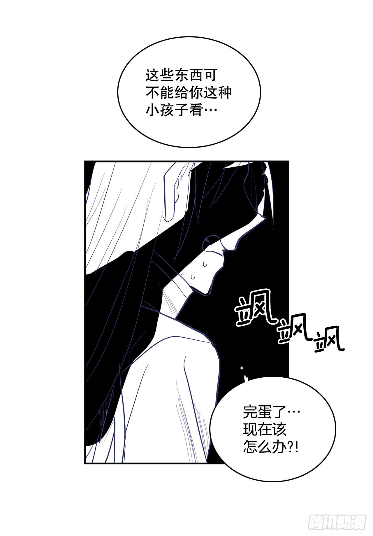 无间电视剧漫画,372.倾尽一切2图