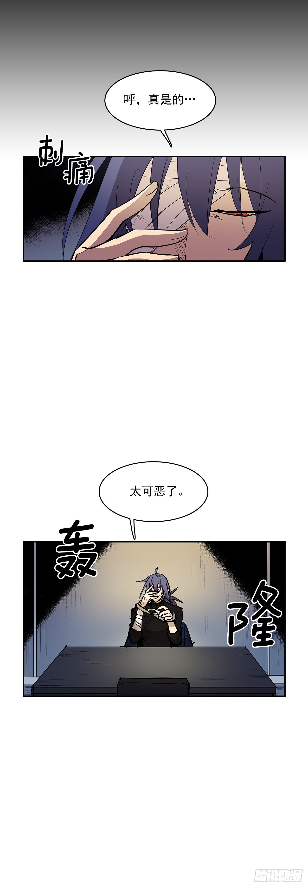 无名商店漫画全集免费198话漫画,严厉审讯2图