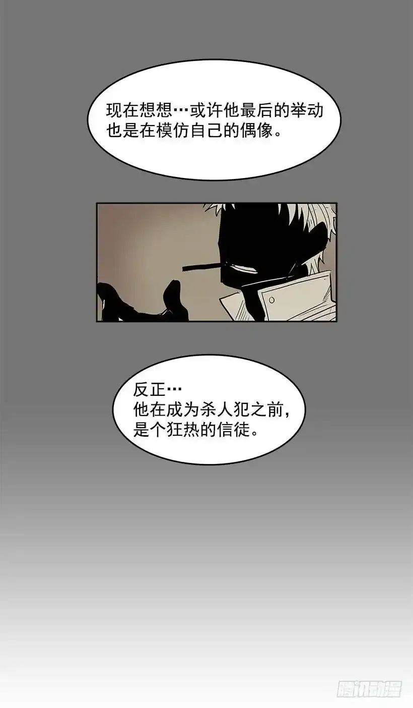 无名商店免费观看漫画,模仿犯2图