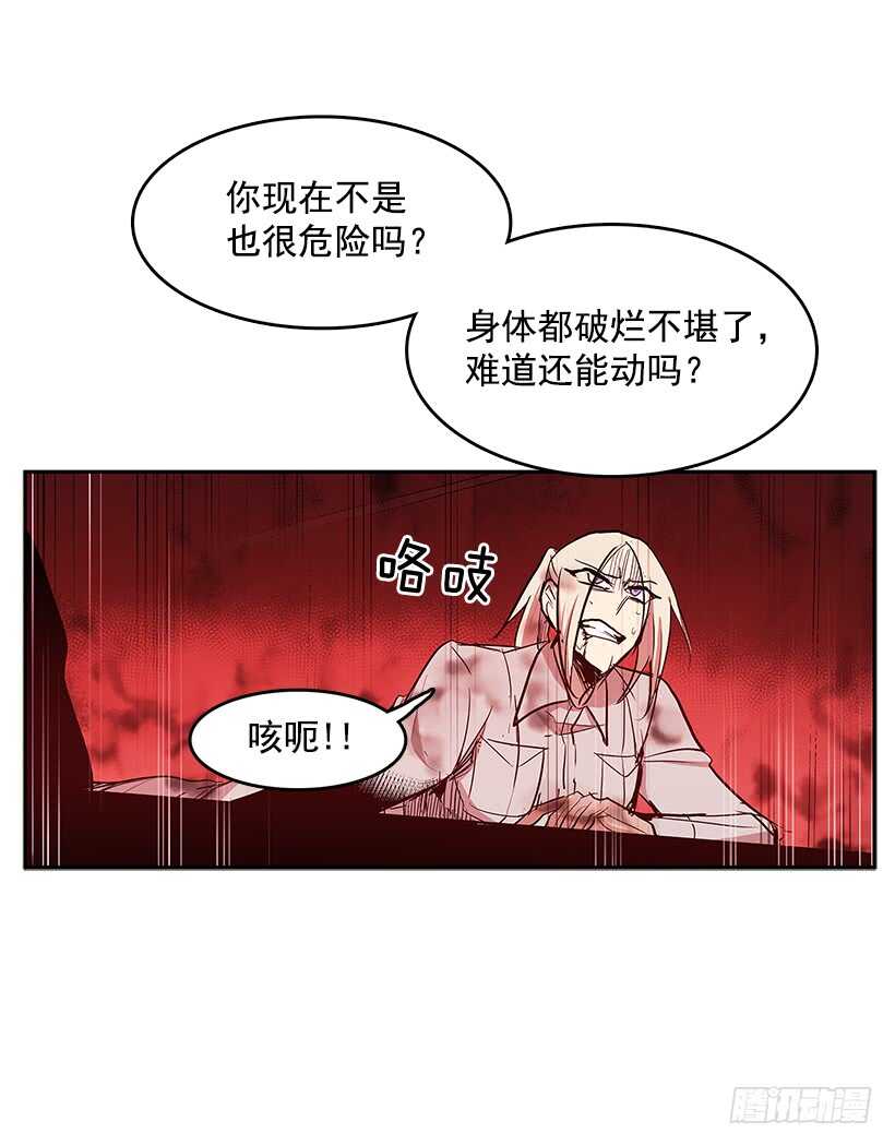 无名商店漫画下拉漫画,落入敌手1图