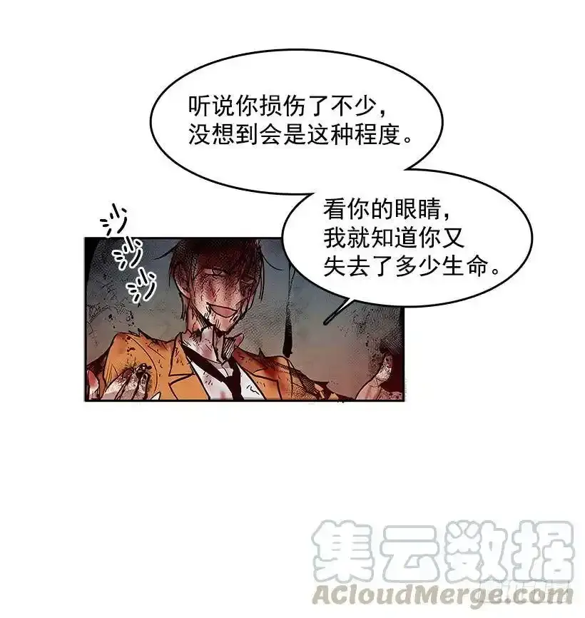 无名商店漫画,神秘人1图