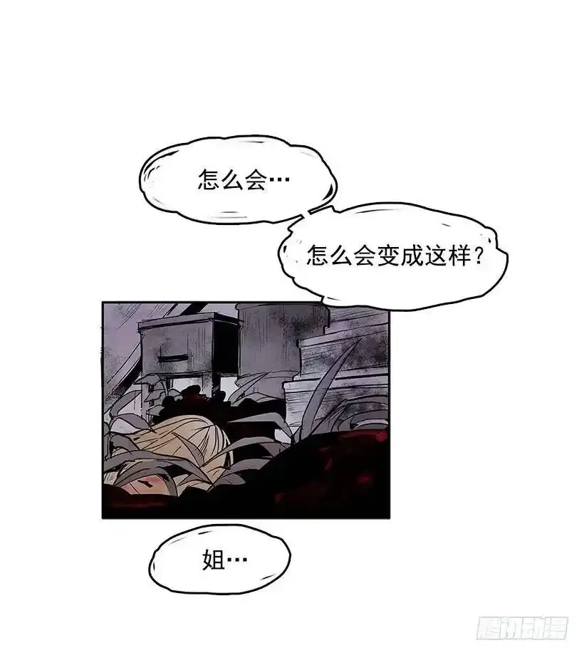 无名小子赌圣3漫画,轻浮举动2图