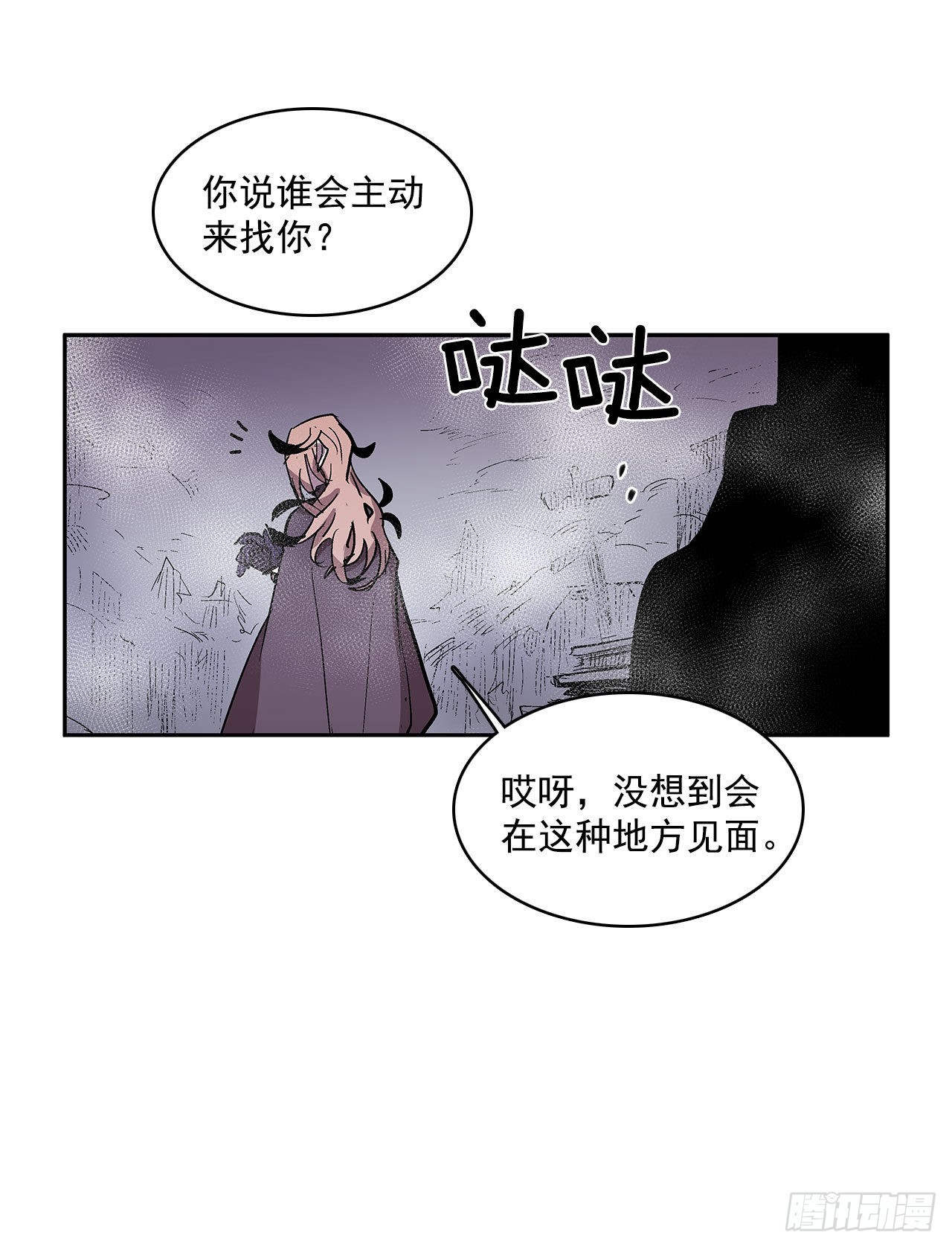 无名商店漫画全集免费阅读下拉式漫画,扭曲的欲望2图