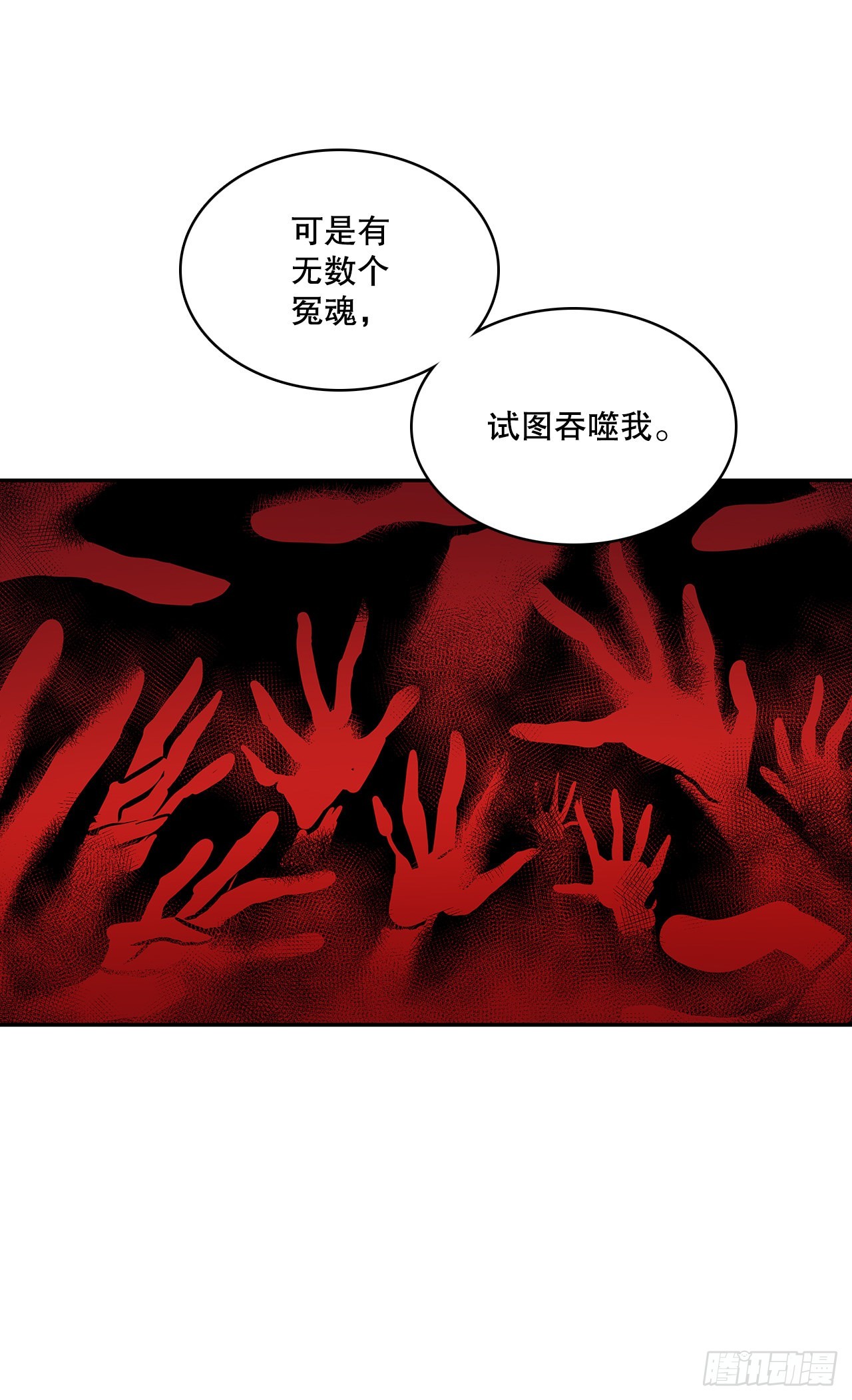 无敌闯关高手漫画,385.坦白1图